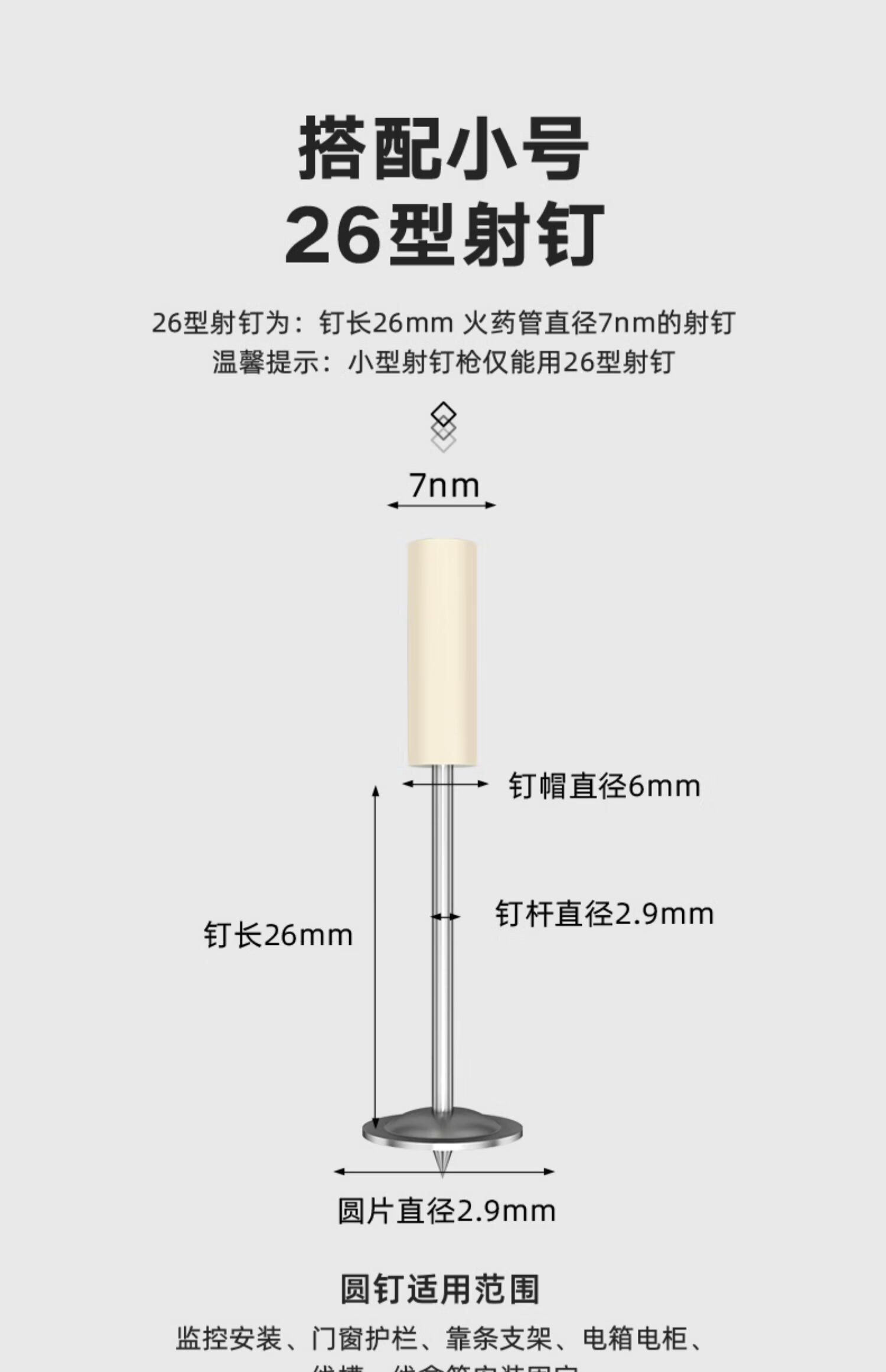 炮钉枪吊顶神器一体射钉专用枪混凝土打钉枪迷你射钉枪器墙钉水泥迷你