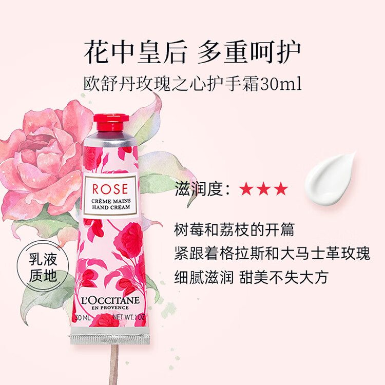 欧舒丹（L'OCCITANE）护手霜套装组合 手部护理滋润防干裂 男女通用年会婚礼伴手礼伴娘 护手霜套装 樱花丨玫瑰丨乳木果 90ml