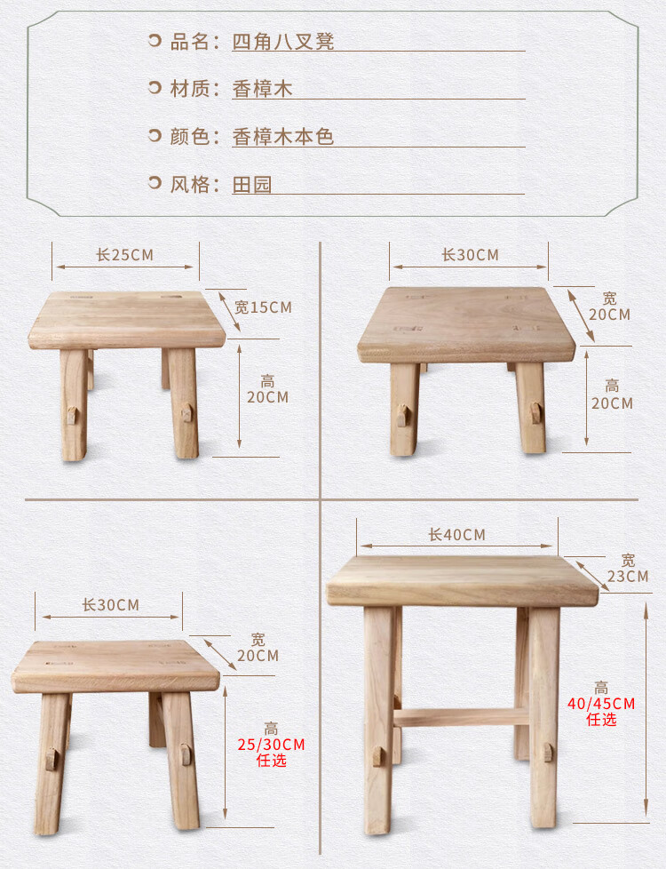 香樟木小凳子家用日常凳子传统榫卯无钉工艺长方凳实木小凳子方凳长30