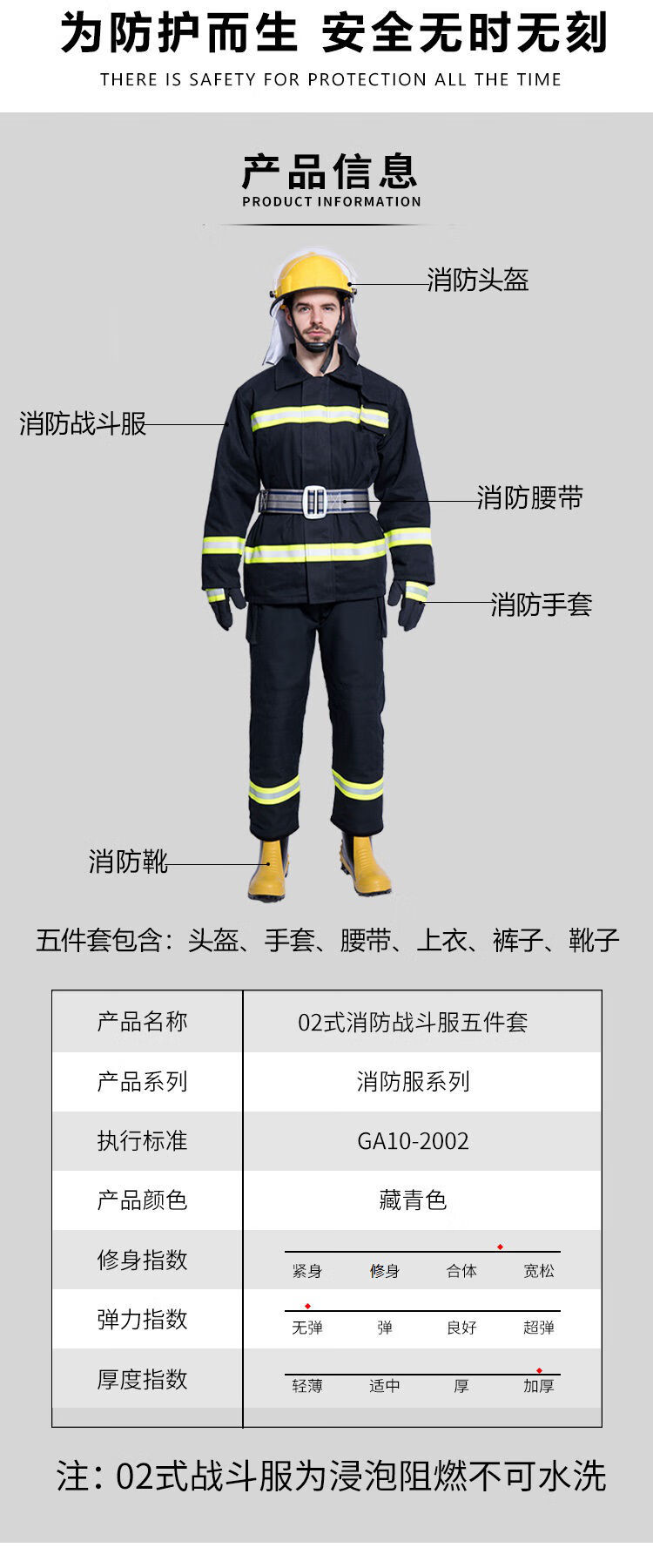 消防服套装02式消防灭火战斗服14款17款3c加厚阻燃5件套款消防员防火