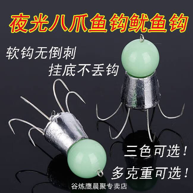 八带钩六爪鱼钩八带珍珠鱼钩夜光鱿鱼钩钓八爪鱼软硬章鱼钩乌贼钩粉色