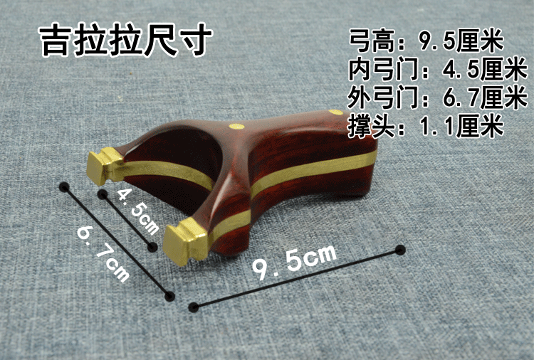 崛适弹弓户外蝙蝠弹弓扁皮筋弓胖飞虎贴片迷你小弹弓实木贴片黄铜红木