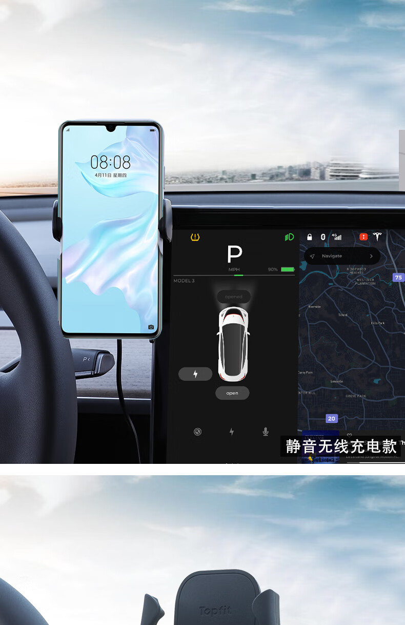 杰派洛特斯拉手机支架model3y手机架车载支架无线充电专用手机支架
