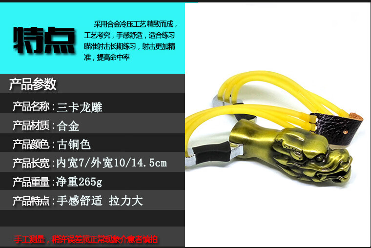 新款龙头鹰雕卡球弹弓三卡六股圆皮筋强力弹弓带瞄点弹工架专用器