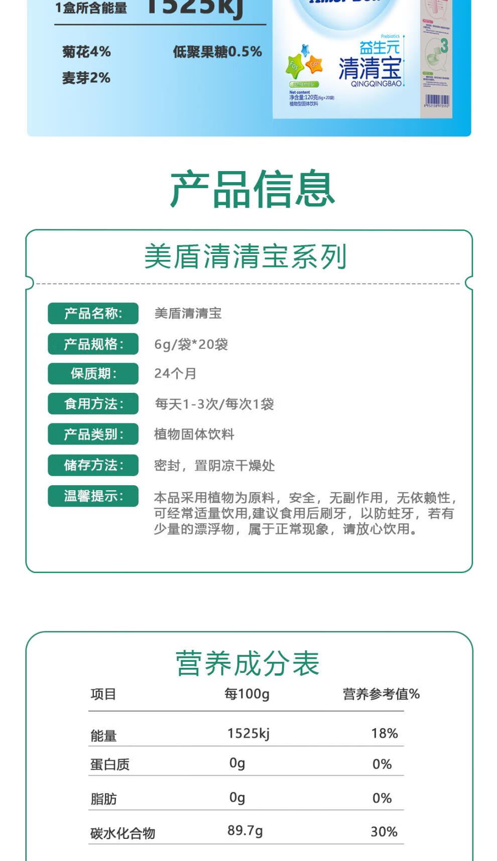 药房直售美盾清清宝婴幼儿蜂蜜菊花钙铁锌金银花益生元奶粉伴侣金银花