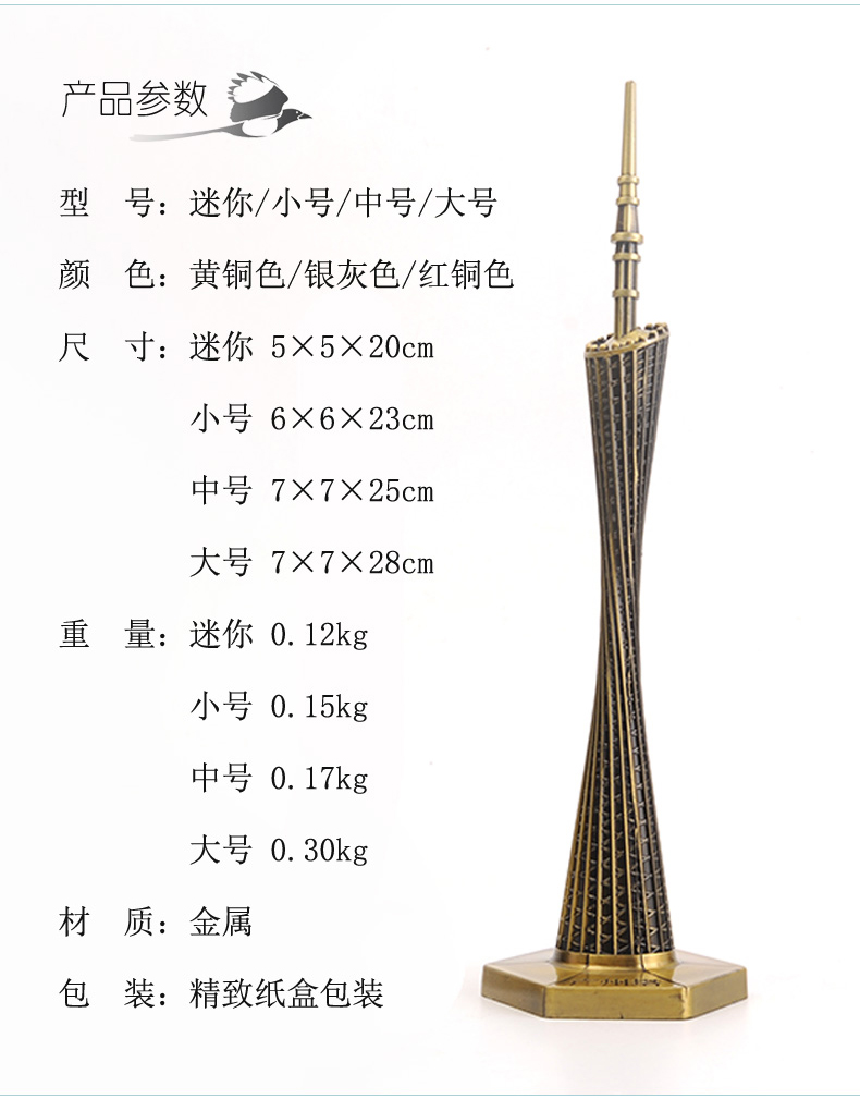 广州特色地标建筑模型纪念品广州塔装饰摆件商务出国送老外小礼品