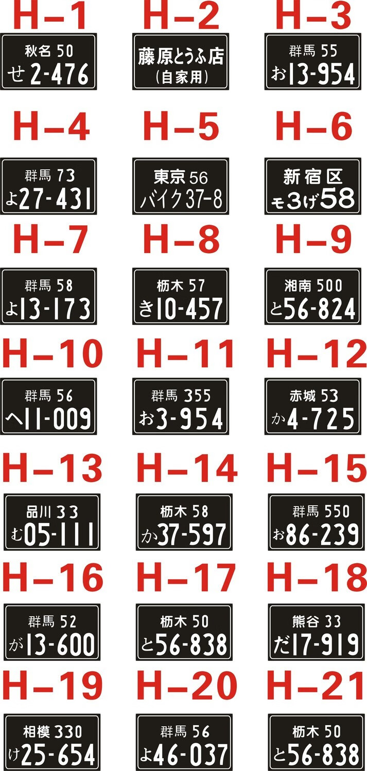 电动车个性车牌小牛车牌群马头文字d藤原搞笑尾牌摩托车nl