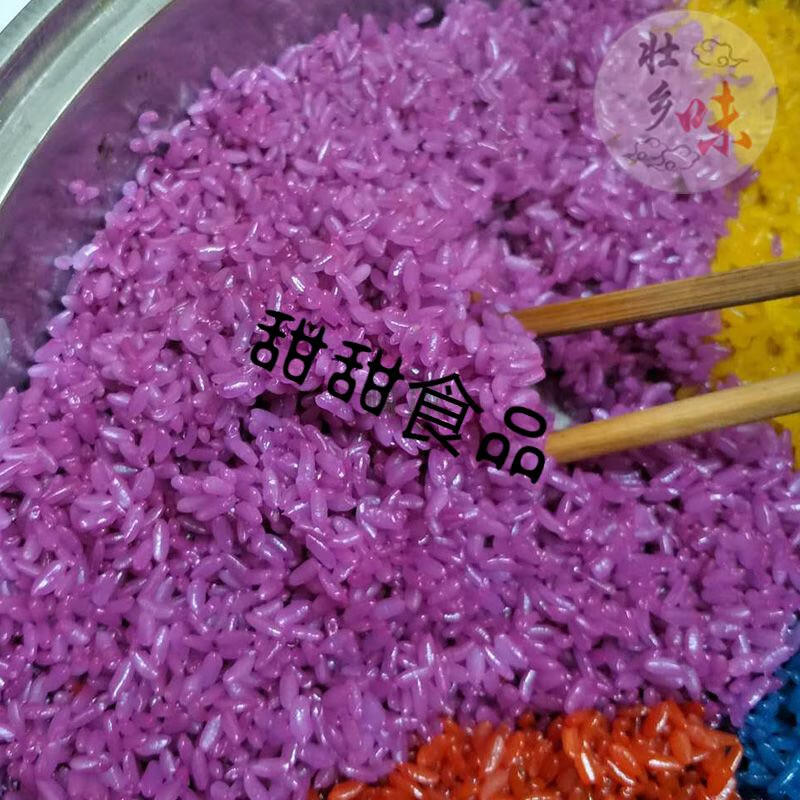 广西特产五色糯米饭500克紫蓝草广西特产五色糯米饭紫色植物染料五彩