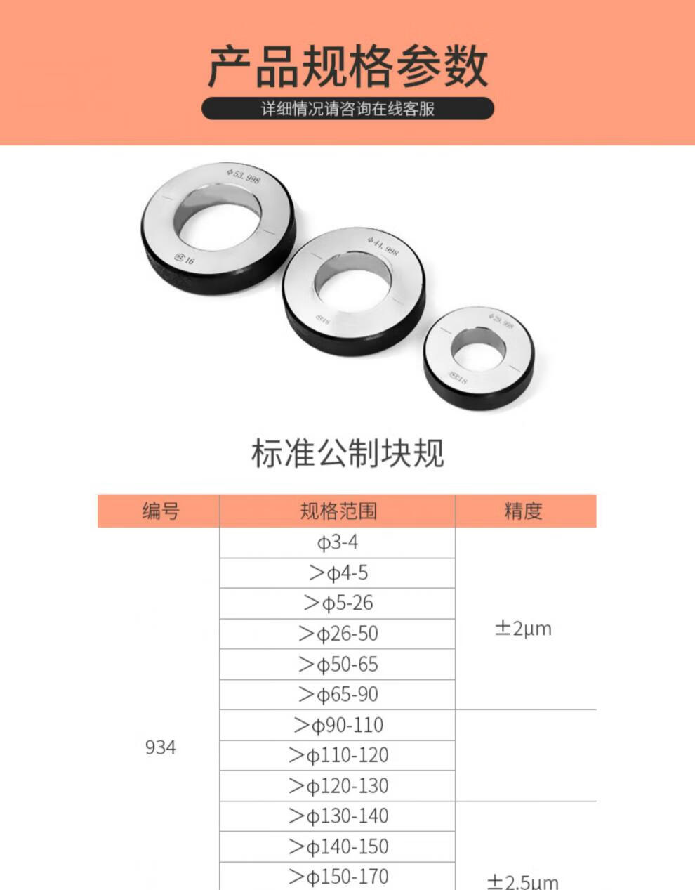 光面环规对表标准内孔校对环规内径百分表校正卡尺光滑环规 Φ 3-5mm