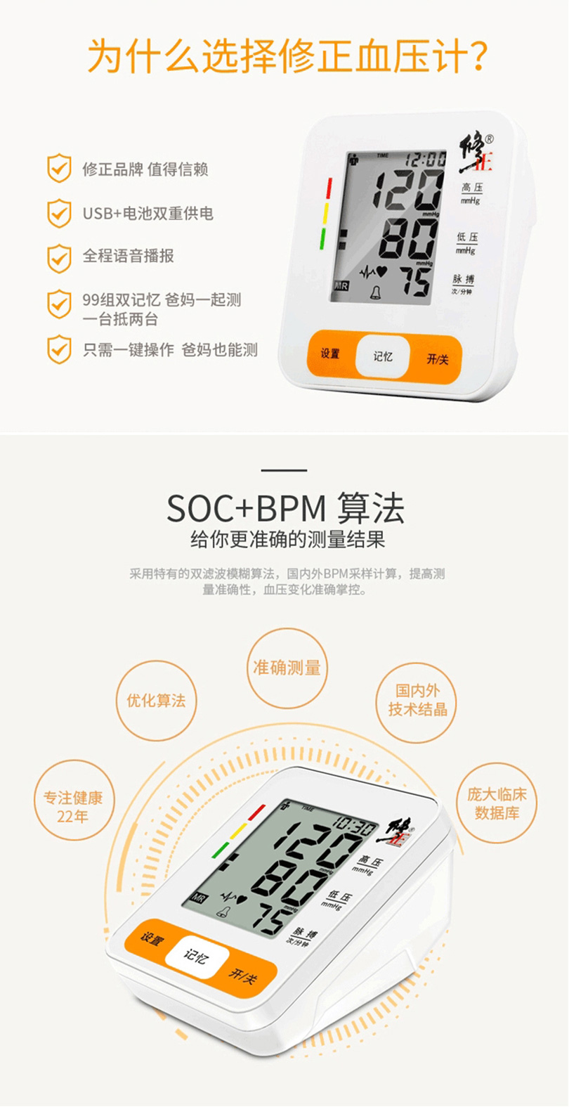 修正电子血压计家用医院用上臂式血压测量仪器医用级全自动智能语音