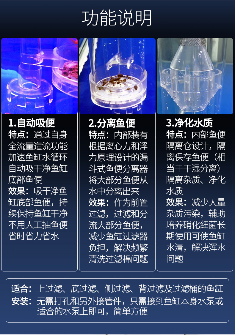 鱼缸粪便分离器鱼粪收集器自动吸便上滤底滤鱼缸过滤器鱼马桶zy350tm