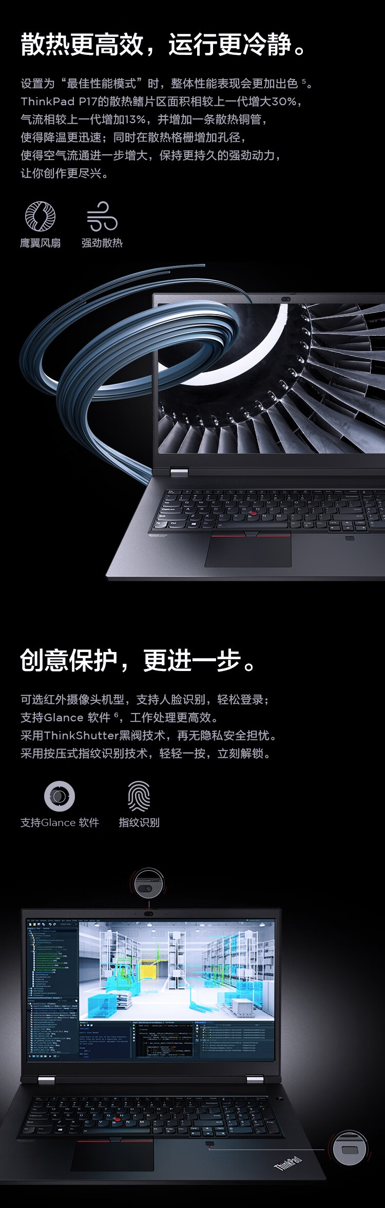 联想thinkpad p17 17.3英寸十代移动图形工作站设计师