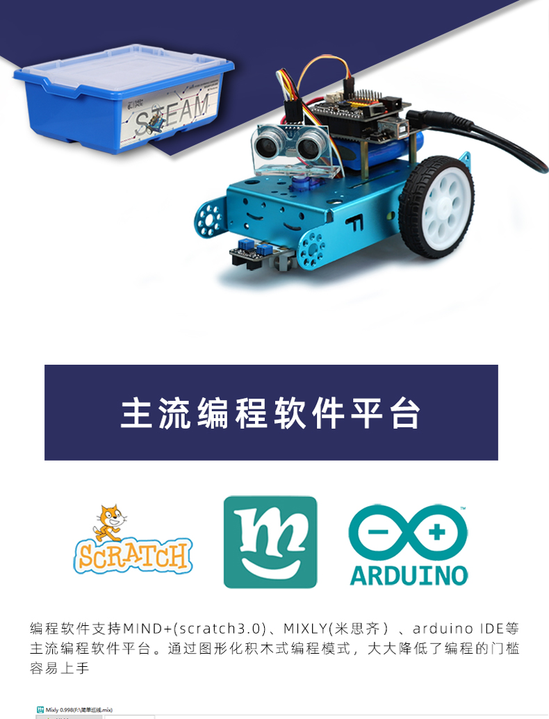 机器人等级考试一二级教具机器人等级三四级ev3套装wedo20可编程9686