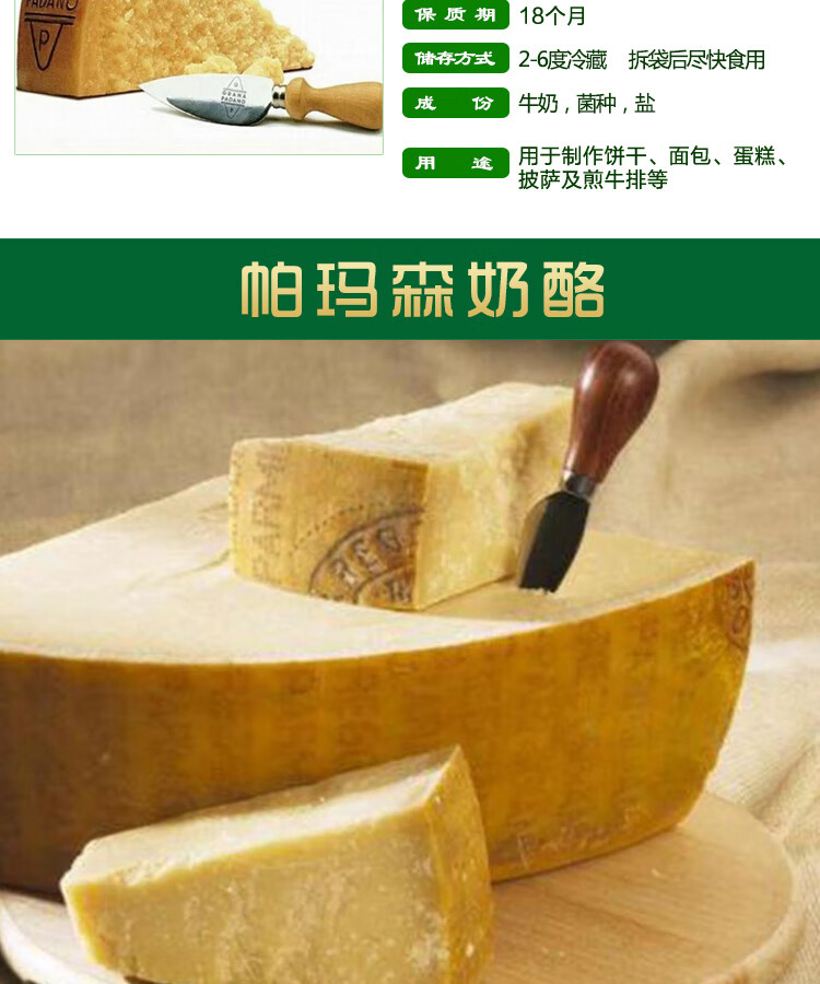 巴马臣芝士帕玛森奶酪parmesan cheese帕尔玛干酪 250克真空装(成熟期