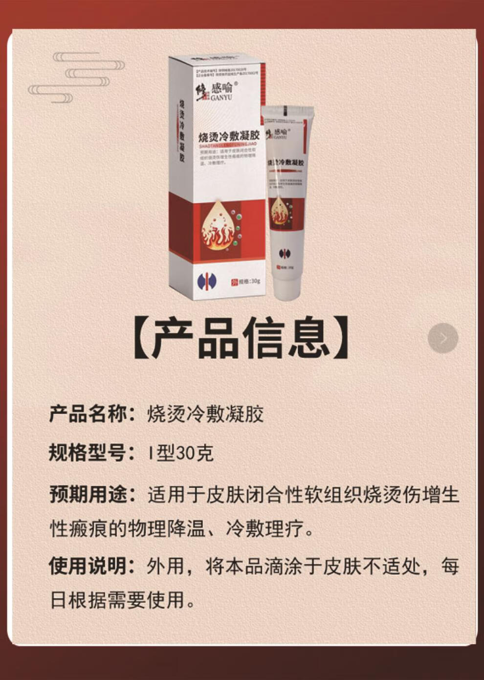 修正烫伤膏30g去热油开水烫伤灼伤烧伤成人儿童烧伤烫伤冷敷凝胶软膏