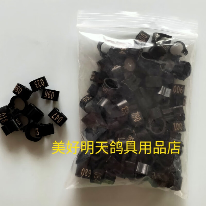 京选推荐鸽子脚卡环鸽具用品卡口数字识别环信鸽足环内径8开口鸽子脚