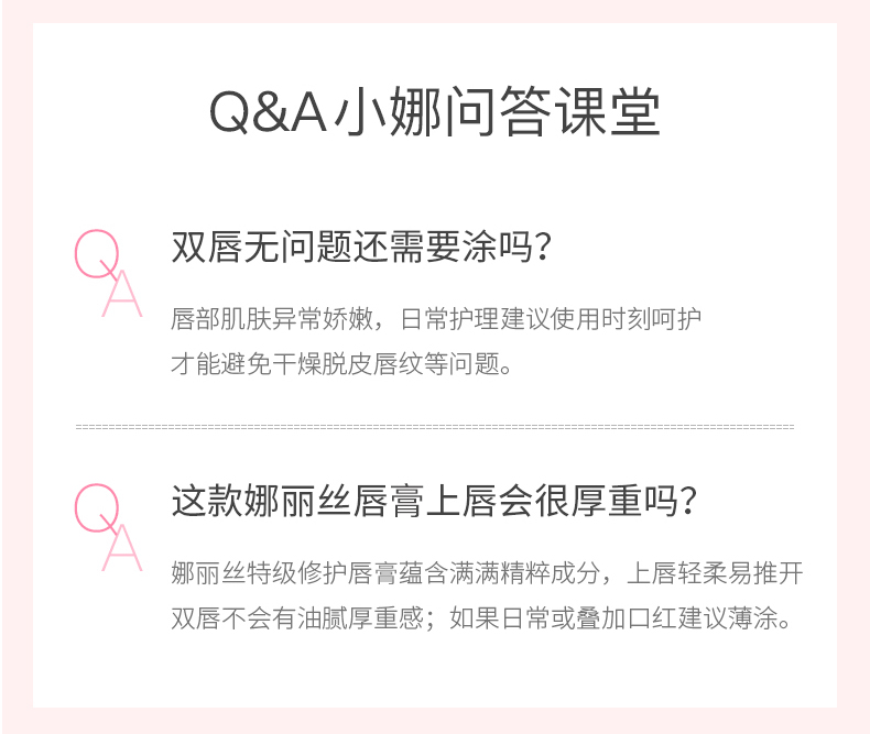 naris娜丽丝润唇膏倍润去死皮淡化唇纹唇色唇部护理保湿补水唇膜学生