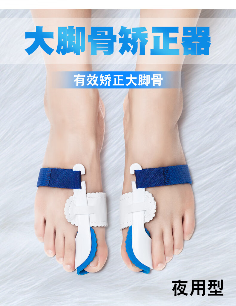 今天买明天到拇指外翻矫正器男女可以穿鞋脚型纠正分趾大脚趾拇外翻