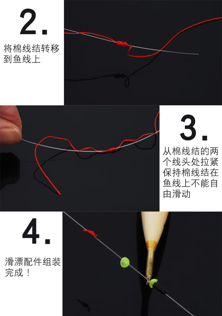 滑漂挡片远投矶钓棉线结定位豆半圆挡片挡豆矶竿滑漂钓法线组套装全套