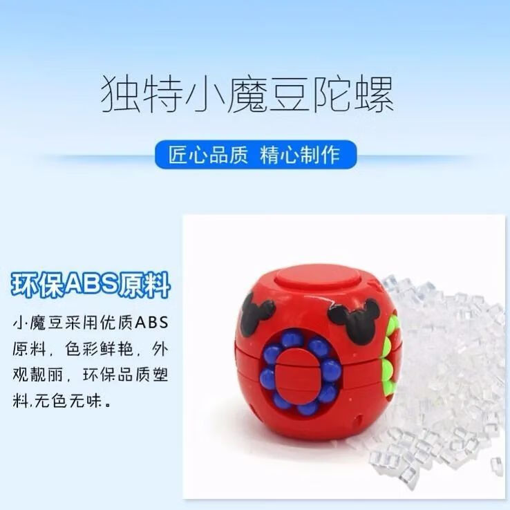 抖音成人减压神器儿童脑力开发汉堡魔方玩具手指陀螺小魔豆 汉堡魔方