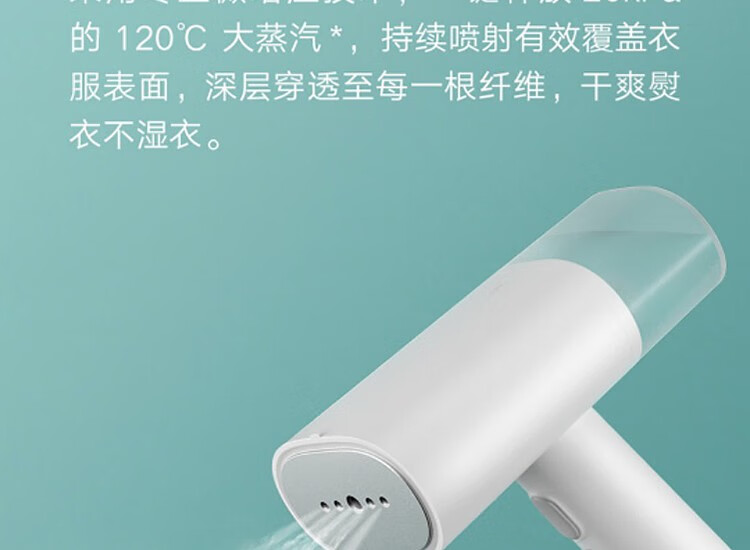 京闪配送小米mi米家手持挂烫机家用迷你型烫衣机电熨斗挂式熨米家手持