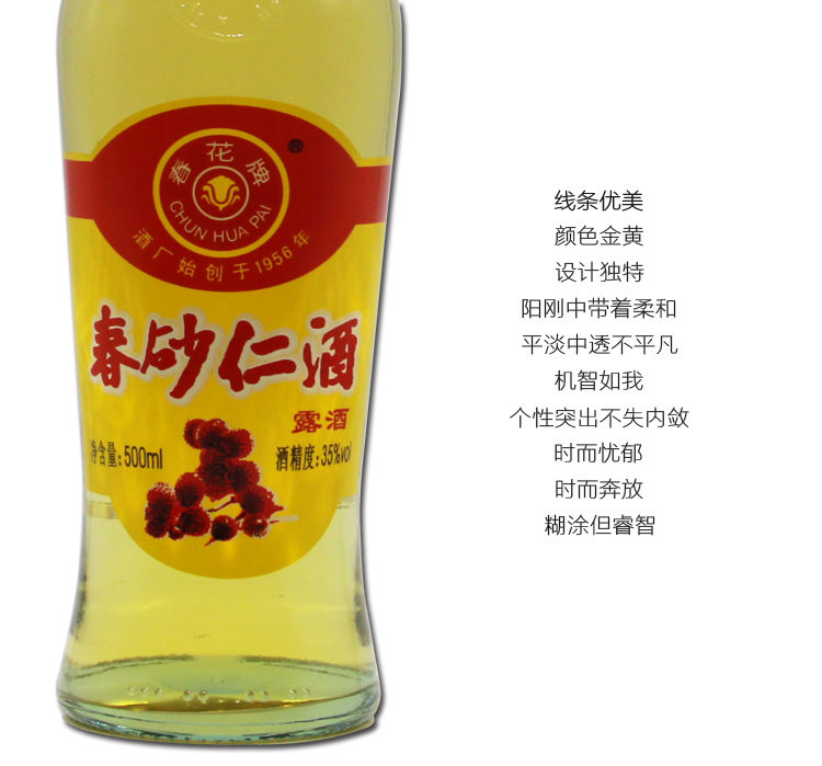 春花牌简装春砂仁酒35度阳春合水酒厂特产沙仁酒500ml6支500ml6瓶