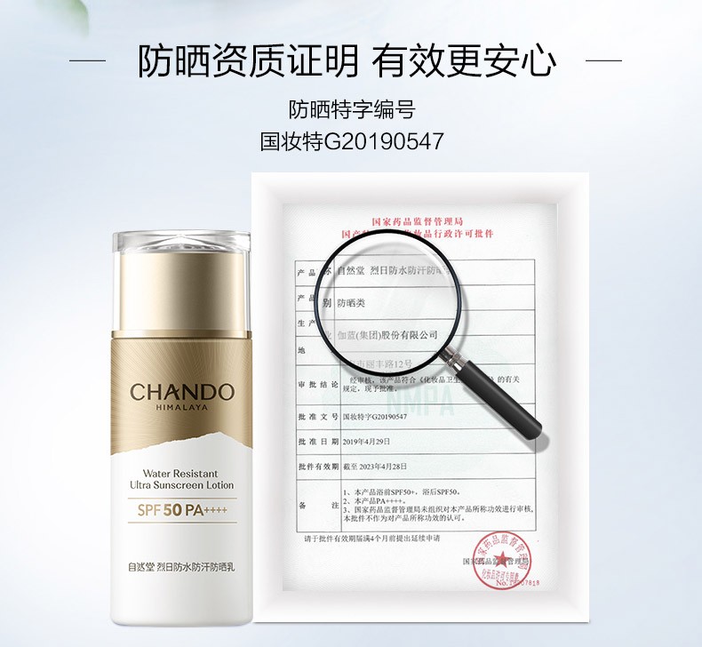 自然堂多重隔离防晒霜女 防晒乳液防水防汗保湿清爽防晒隔离霜 清爽运动防晒乳SPF46PA+++60mL #12