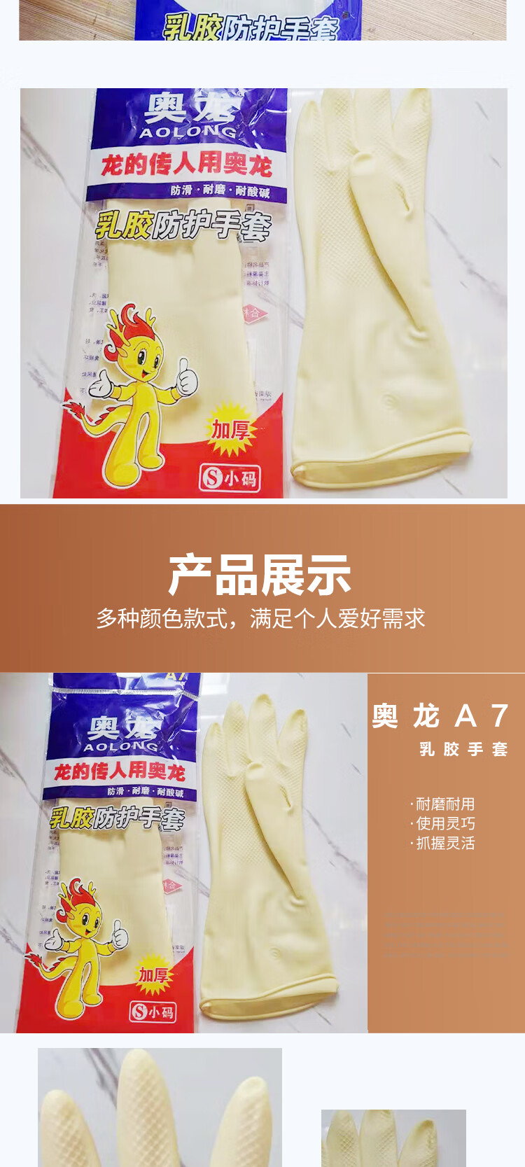 奥龙橡胶手套奥龙乳胶家用手套家务保洁塑料胶皮加厚耐用劳保橡胶手套