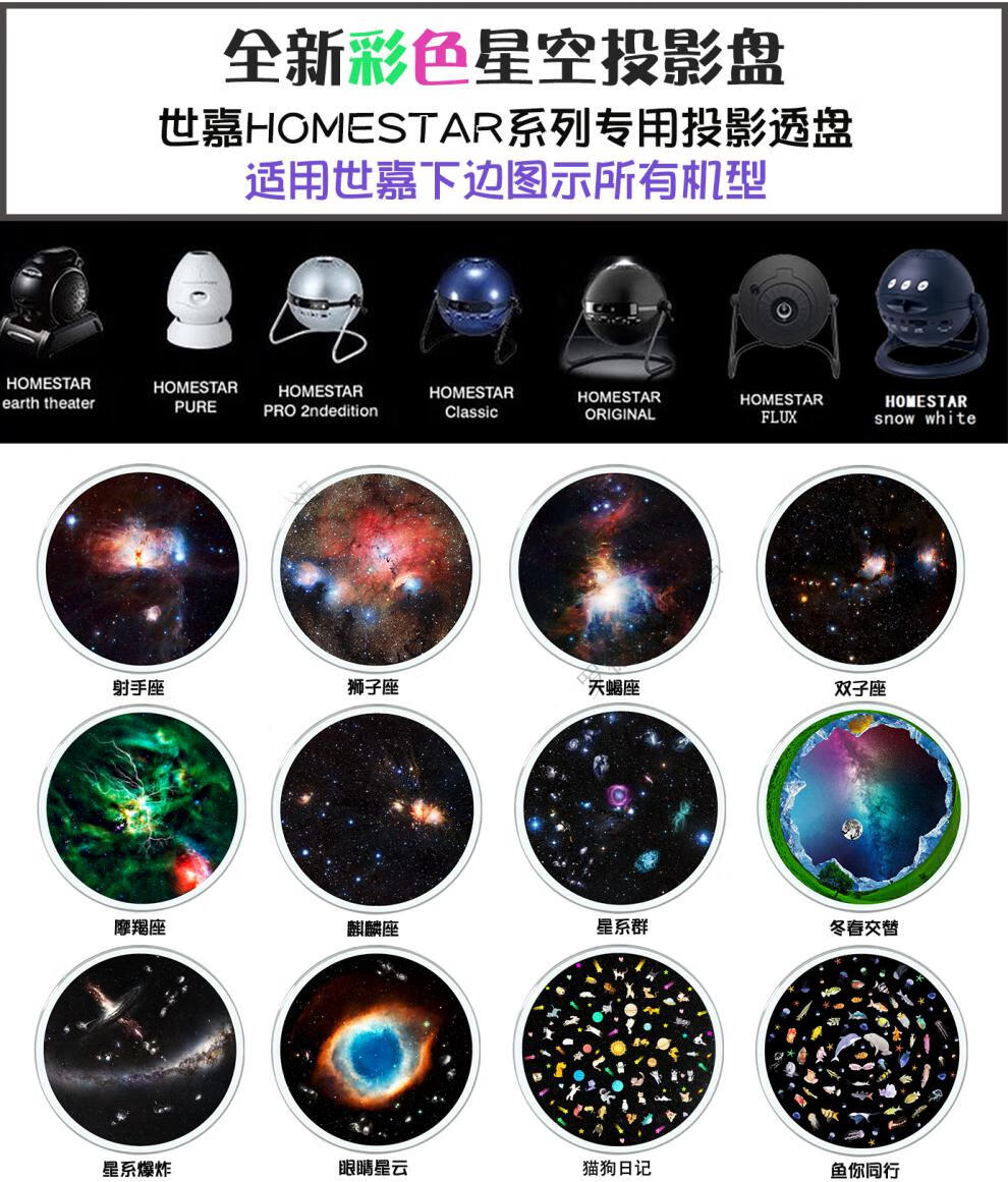 世嘉星空投影仪日本sega五代世嘉星空灯5代homestar浪漫星空宝宝白色