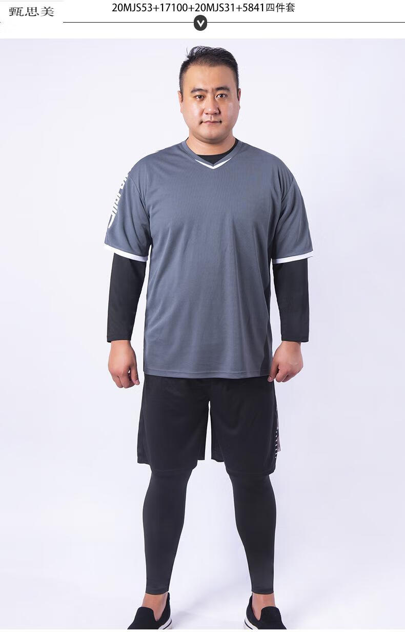 速干衣套装男加肥胖子健身服男宽松特大码300斤透气速干跑步运动套装