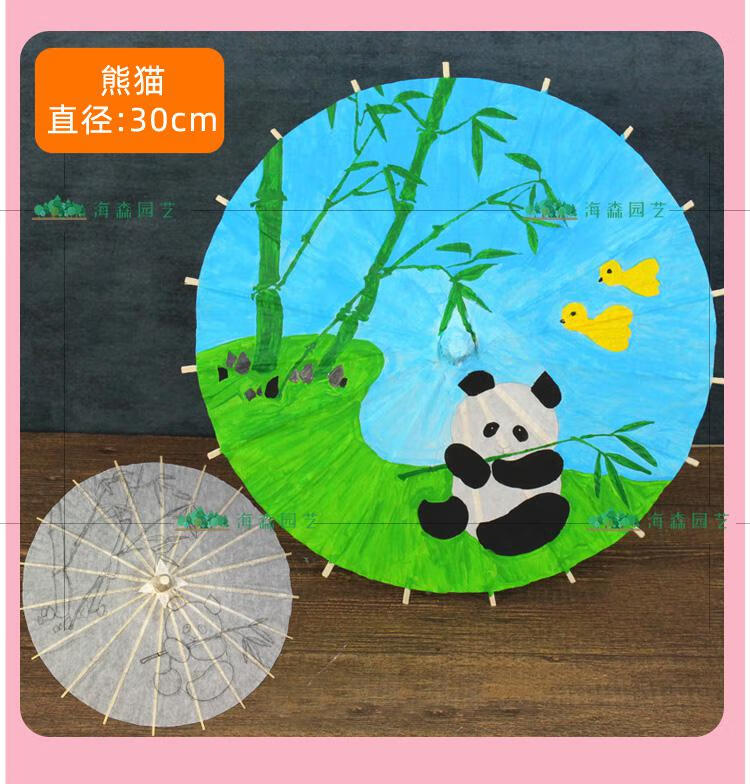 空白油纸伞diy材料 儿童手工制作幼儿园中国风绘画雨伞小手绘玩具 翠
