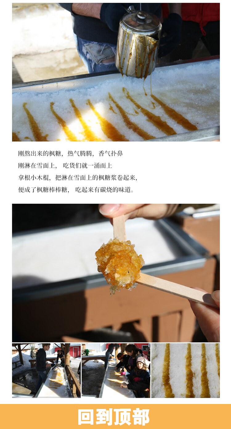 加拿大进口零食枫叶棒棒糖枫树糖宝宝糖枫糖糖果礼物单支