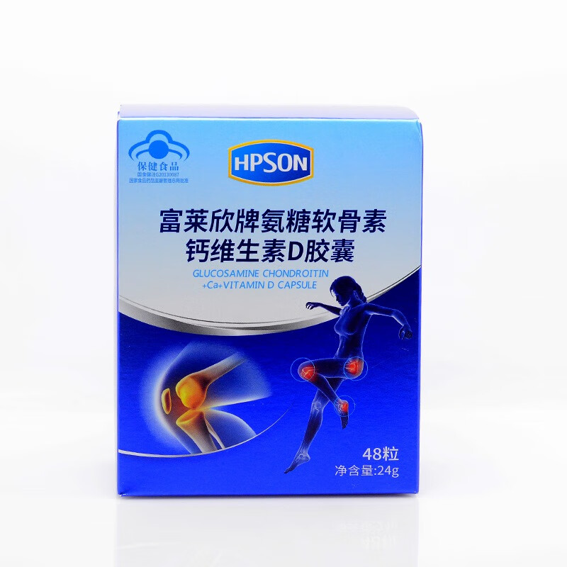 hpson富莱欣氨糖软骨素钙维生素d胶囊48粒增加中老年gu密度qb1