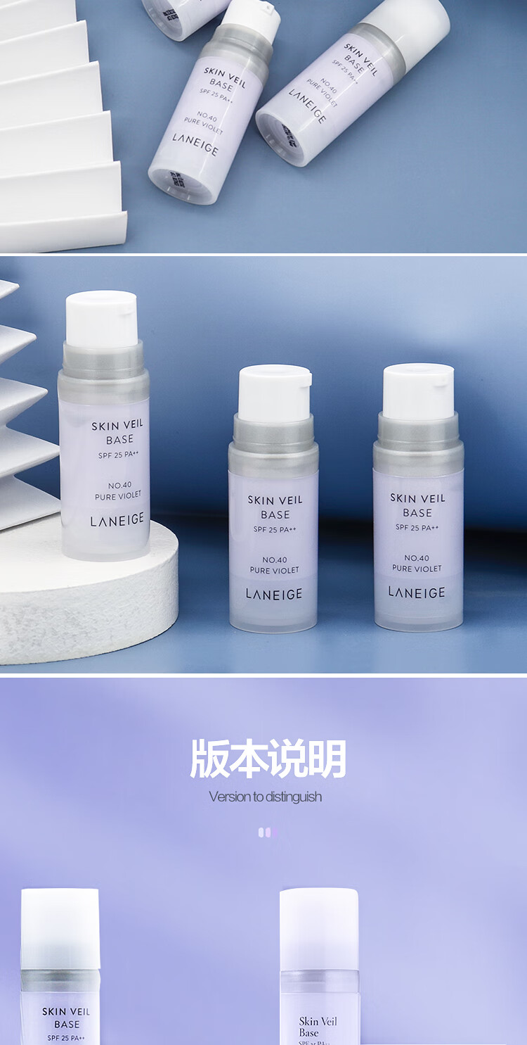 韩国兰芝laneige紫色隔离小样妆前乳遮瑕防晒三合一试用装霜中样经典