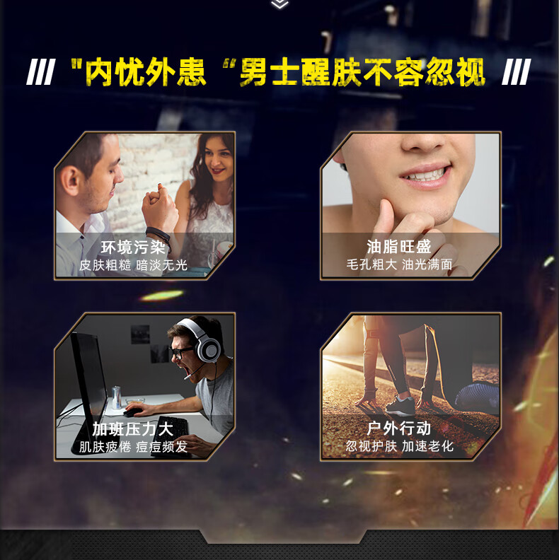 自然堂喜马拉雅男士龙血能量水乳护肤套装洗面奶爽肤水润肤露补水控油 洁面乳+爽肤水+面霜