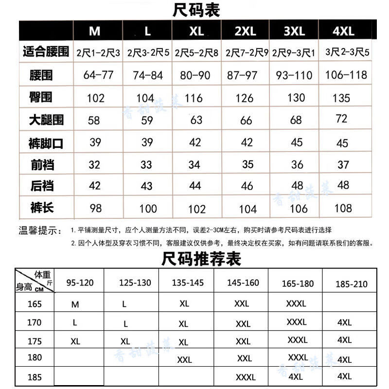 恒源祥彩羊品牌中老年裤男外穿高腰加厚休闲宽松大码