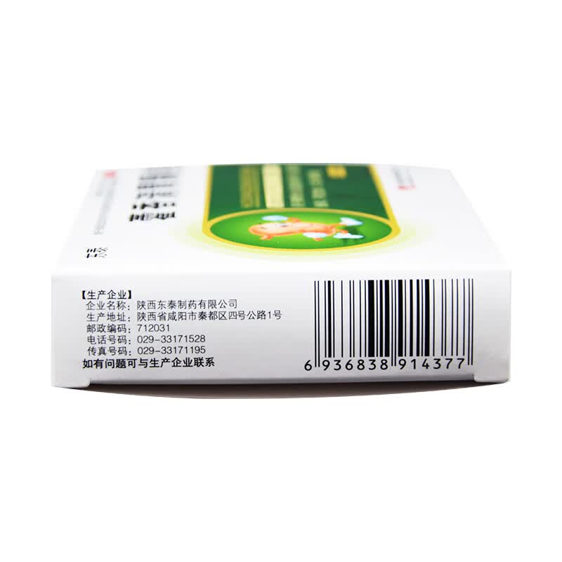 东泰 藿香清胃颗粒(无蔗糖)4gx10袋 清热化湿 醒脾消滞 1盒装