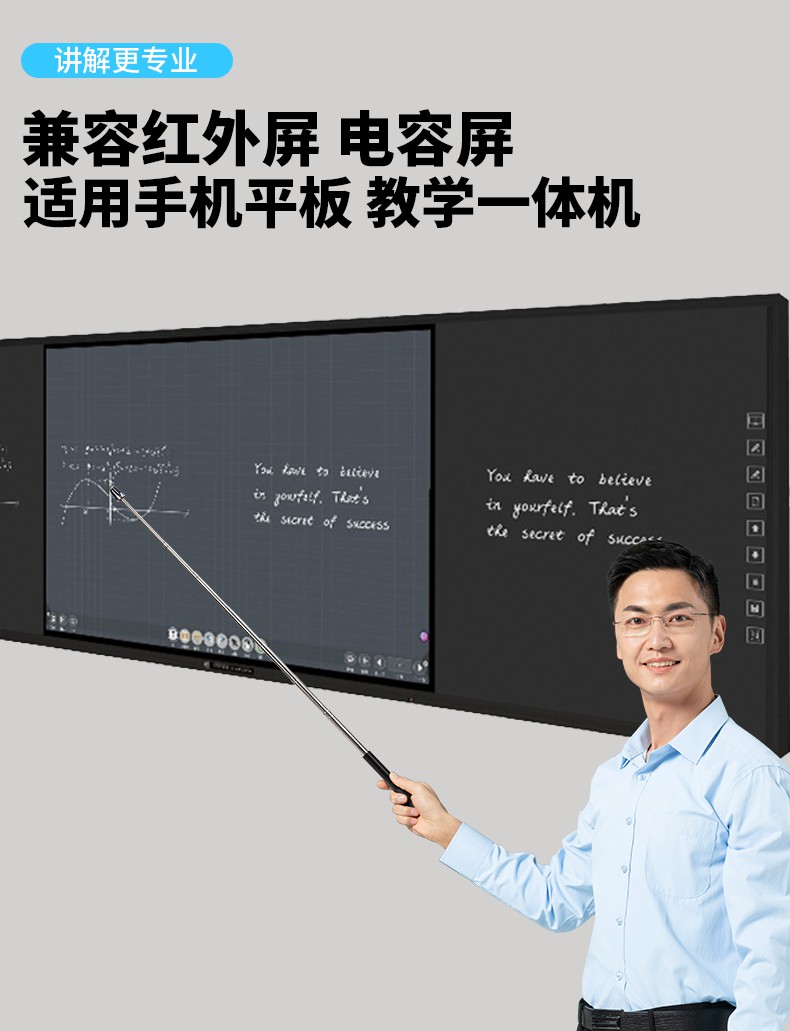 华为小米通用适用于苹果电子白板触控笔适用希沃教室多媒体电脑教学
