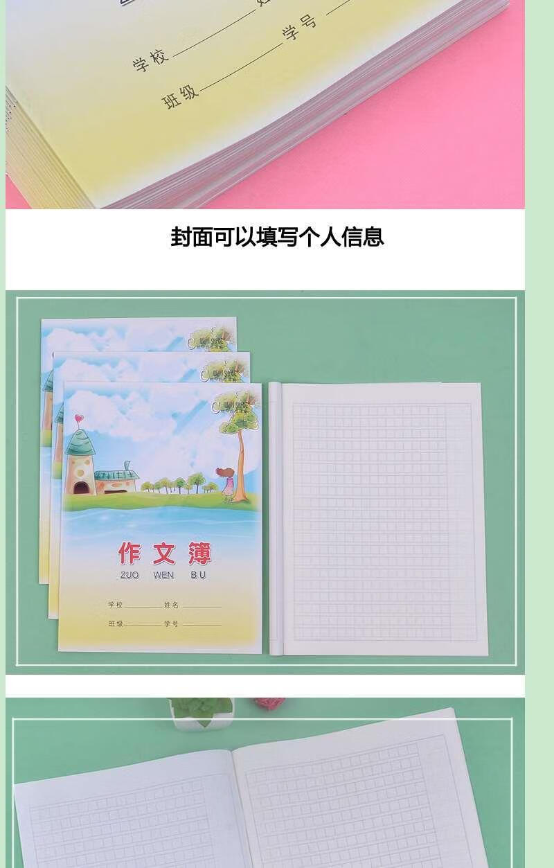 大作文本 练习本16k作文本中小学生3-6年级大号作文簿练习本大方格本