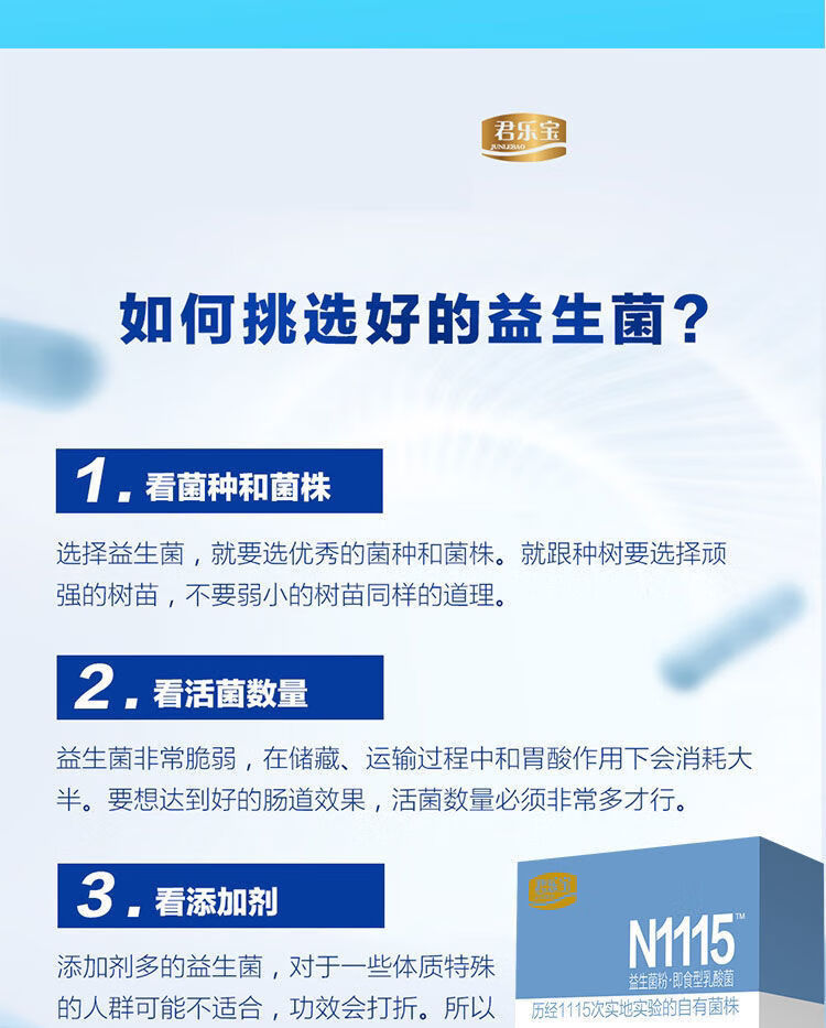 君小宝益生菌成人君乐宝n1115益生菌粉成人益生菌800亿200亿200亿益生