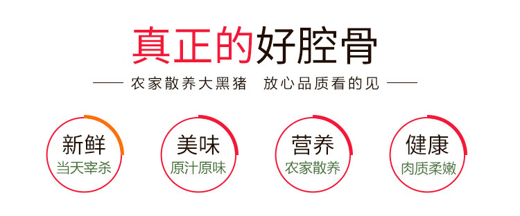 散养黑猪排骨 1斤*3件 图3