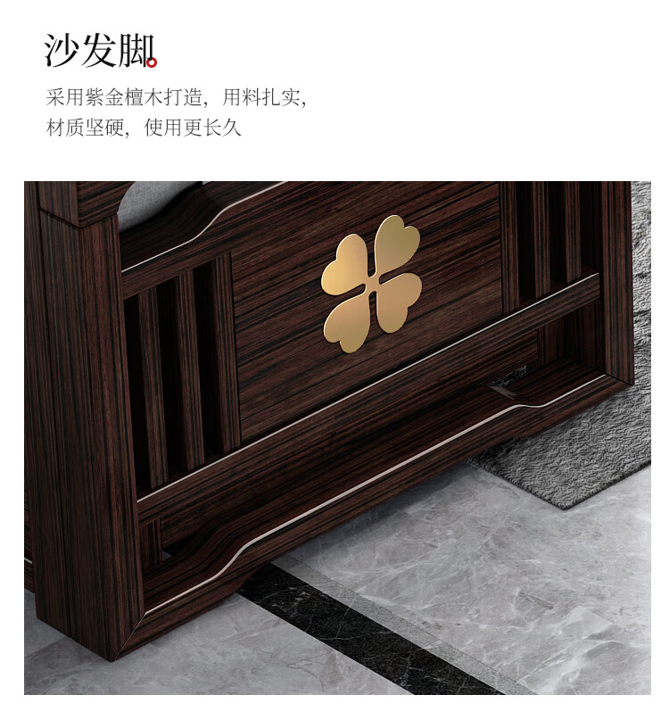 新中式紫金檀木实木沙发新中式实木沙发全实木现代简约客厅储物小户型