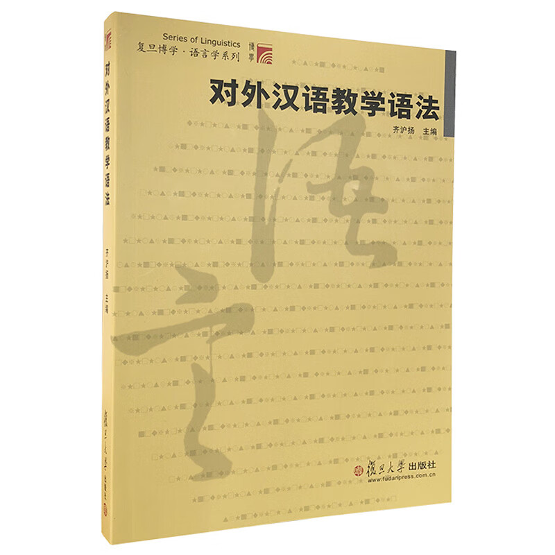 对外汉语教学成功之路第八课教案_对外汉语教案模板_汉语与中国文化对外传播