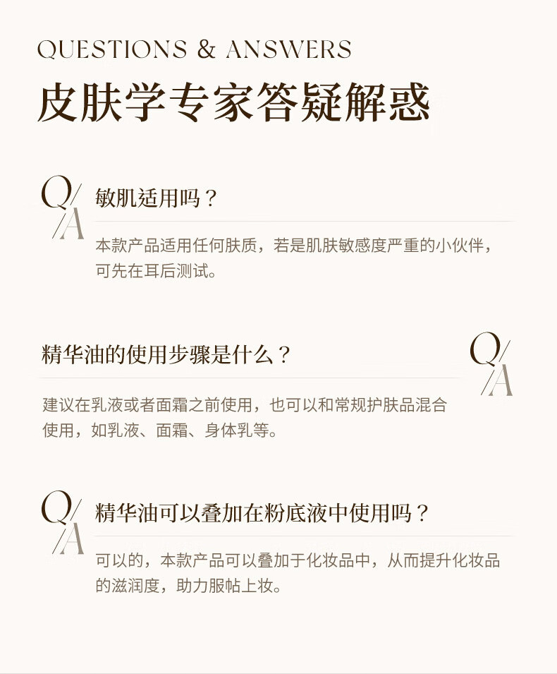EXPRESSIONS新加坡进口玫瑰面部精油提拉紧致淡细纹保湿抗皱精华液提亮肤色