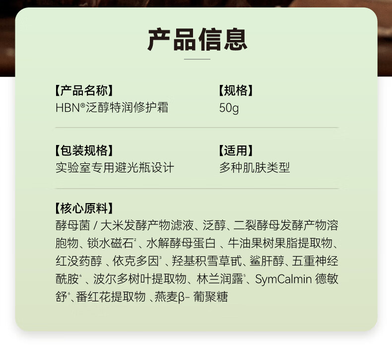 HBN护肤套装发光水视黄醇抗皱提拉紧致护肤品保湿皱纹 精萃水+洗面奶