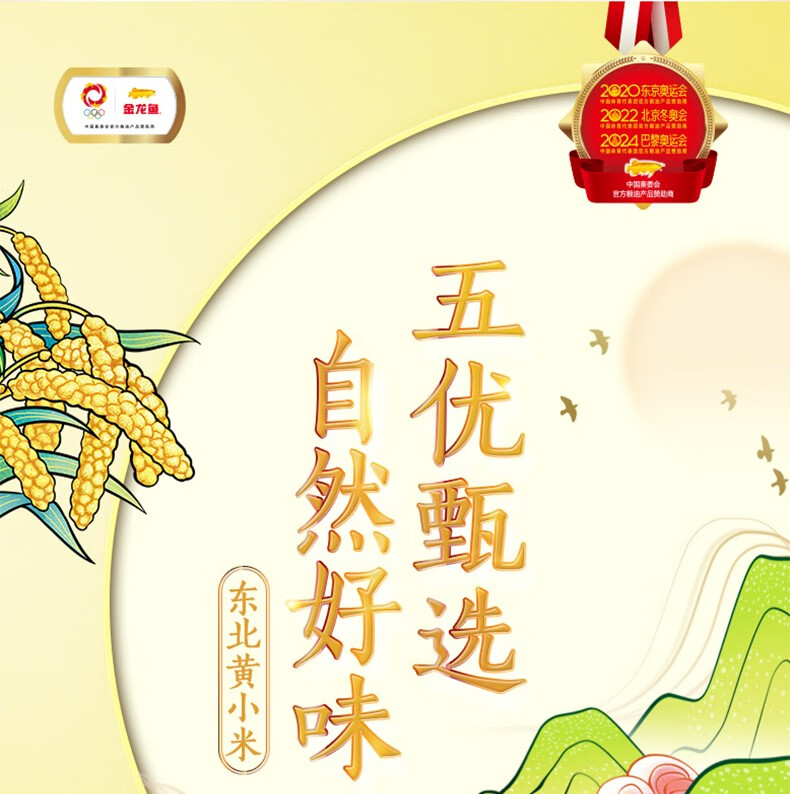 金龙鱼东北黄小米25kg煮粥米五谷杂粮1袋