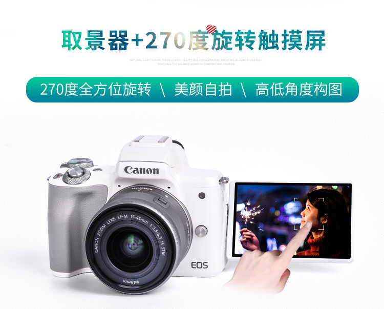 佳能eosm50二代学生入门级mark2m6数码高清旅游微单相机m200国行m50二