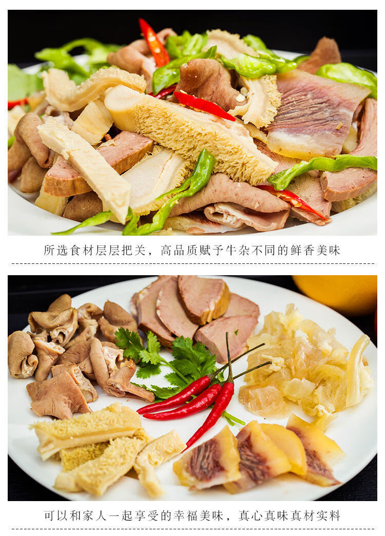 生鲜熟牛杂牛蹄筋牛肚原味牛杂生牛肉火锅食材牛板肠牛杂碎牛头肉