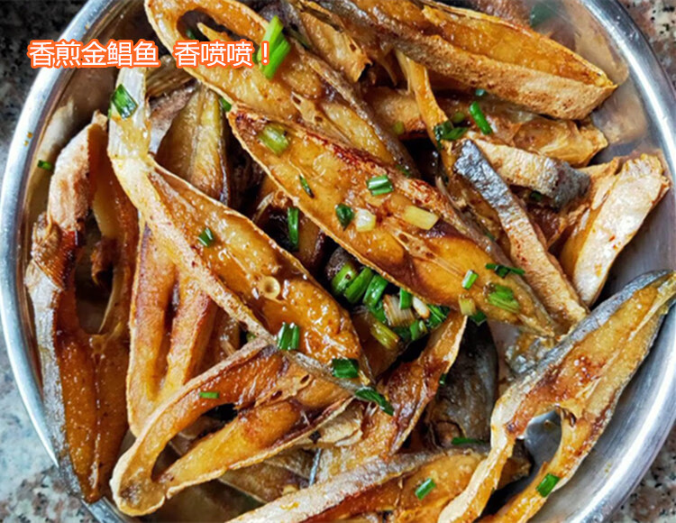 金鲳咸鱼干金昌鱼干特产鱼干货黄特昌金仓鱼250g
