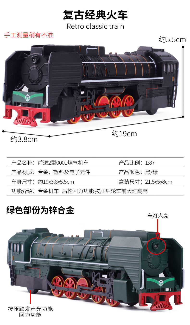 东风火车头车厢合金模型声光古典绿皮火车模型古典儿童玩具车合金地铁